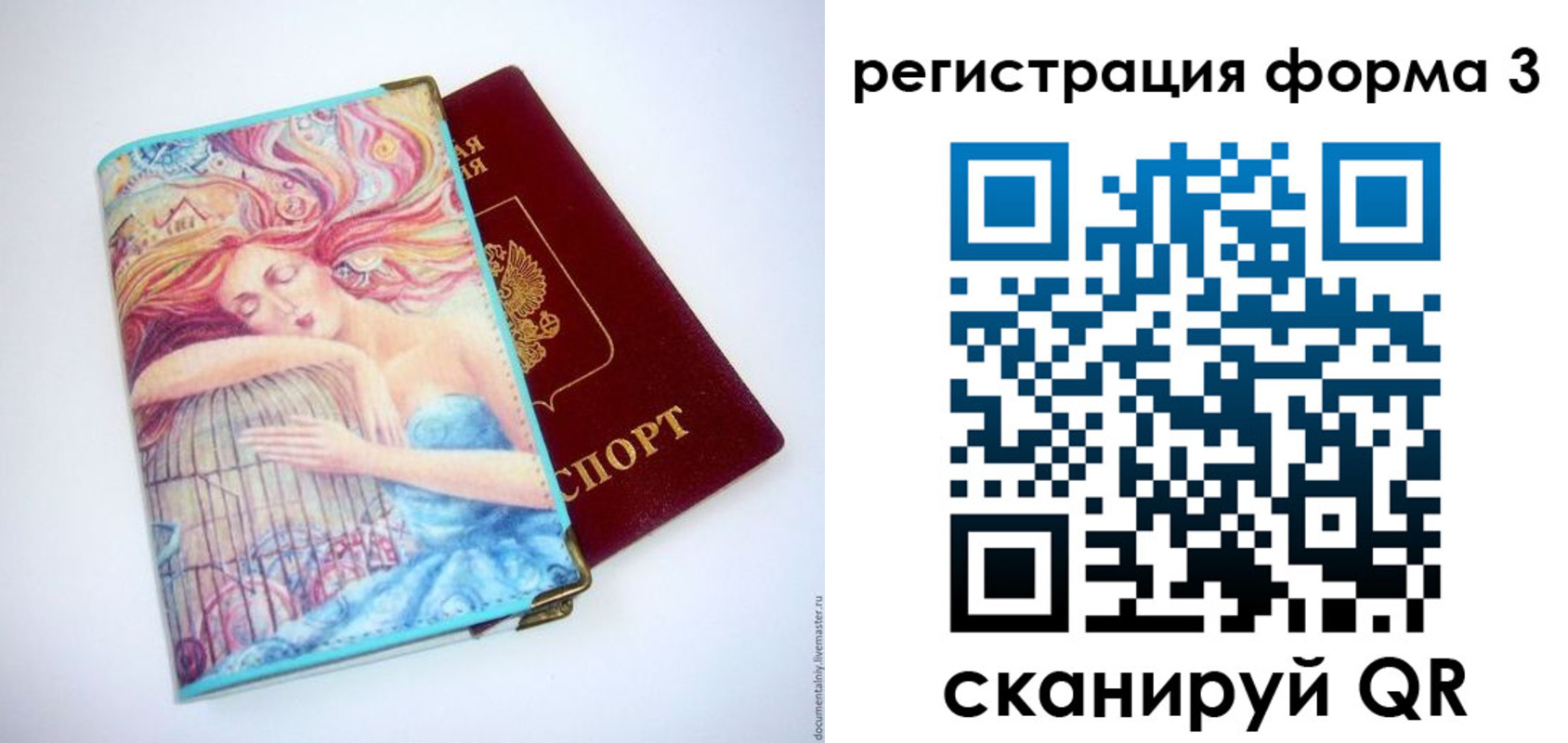 временная регистрация для всех в Агиделе