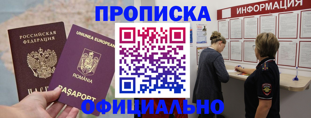 временная регистрация гарантия в Агиделе