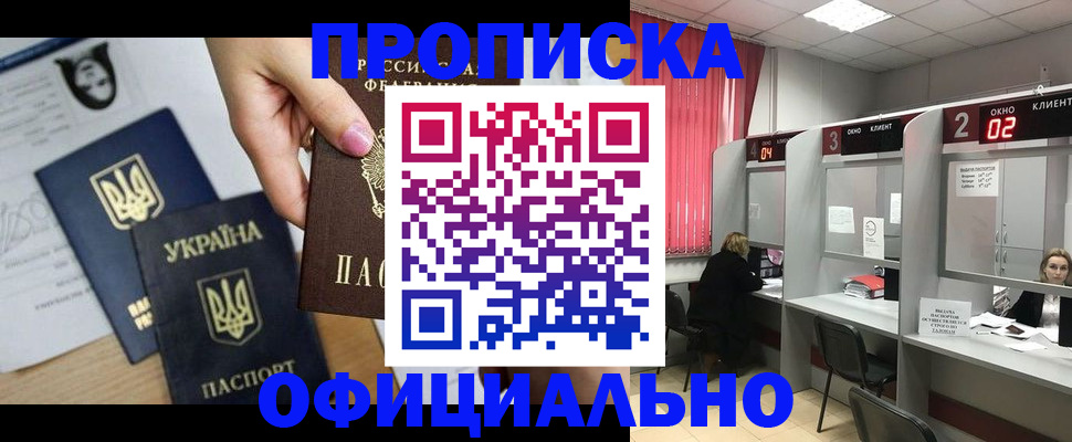 временная регистрация в Агиделе