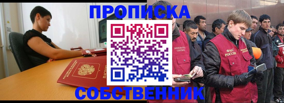 временная регистрация 2025 в Агиделе
