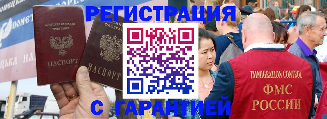 временная регистрация госуслуги в Агиделе